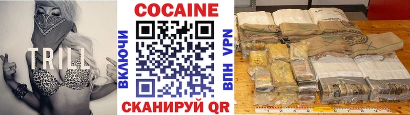 COCAIN Эквадор Ялта