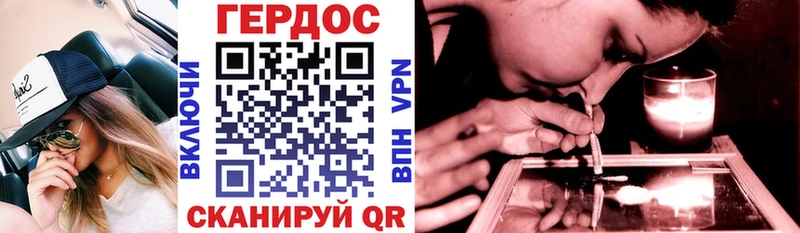 ГЕРОИН VHQ  Ялта 