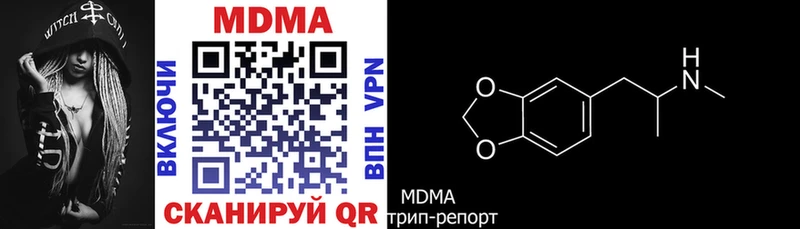 МДМА crystal  наркотики  Ялта 